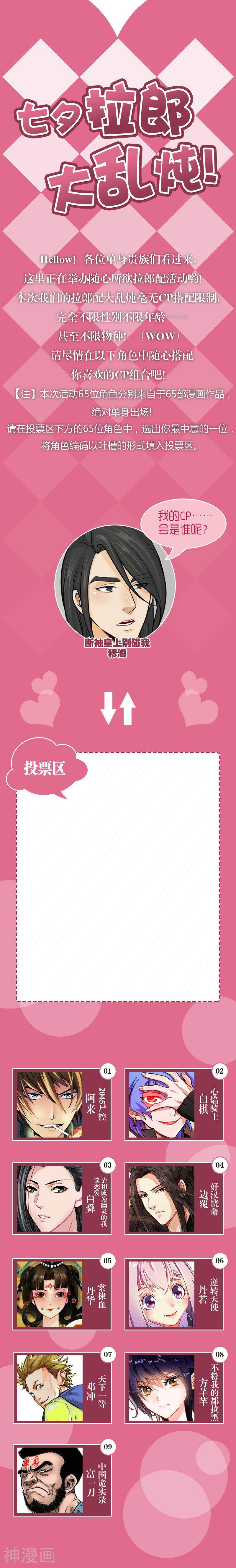 皇上别碰我韩漫全集-七夕CP大乱炖无删减无遮挡章节图片 